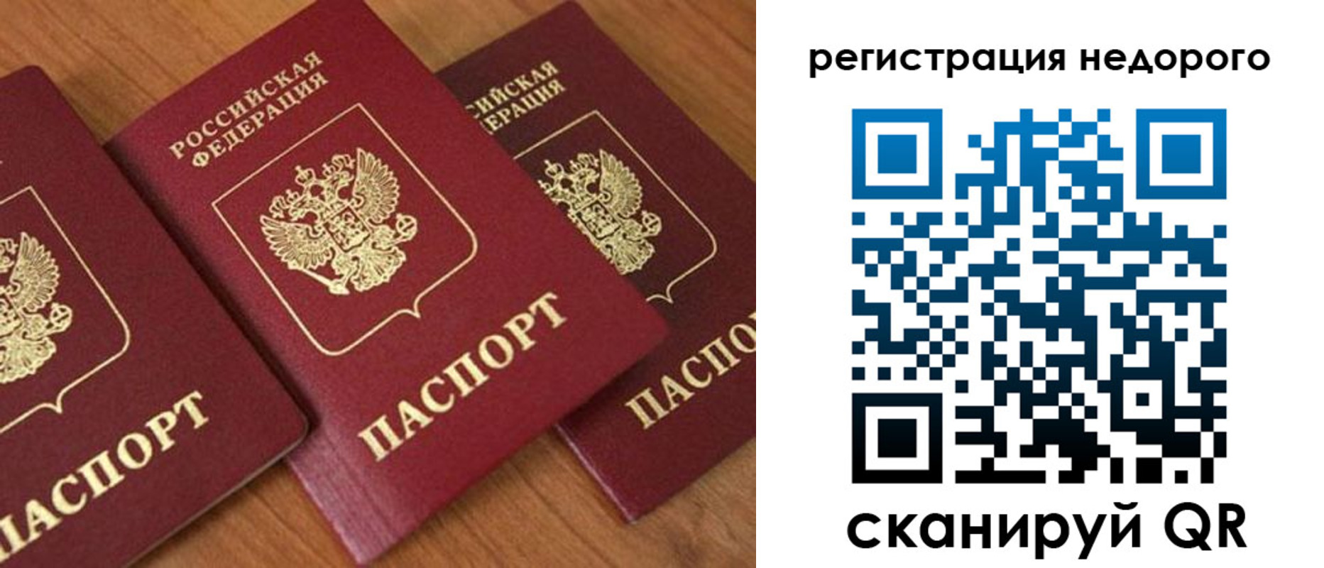 временная регистрация законно в Шадринске