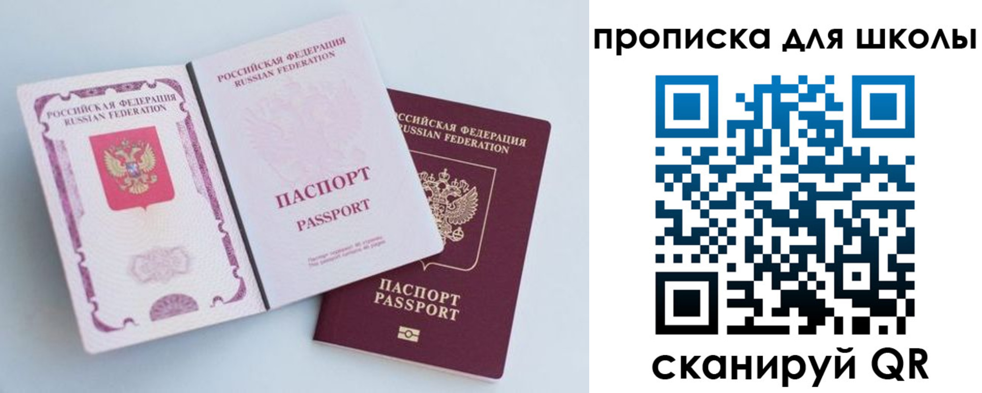 временная регистрация гарантия в Шадринске