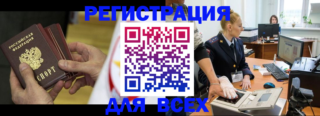 прописка в квартире в Шадринске