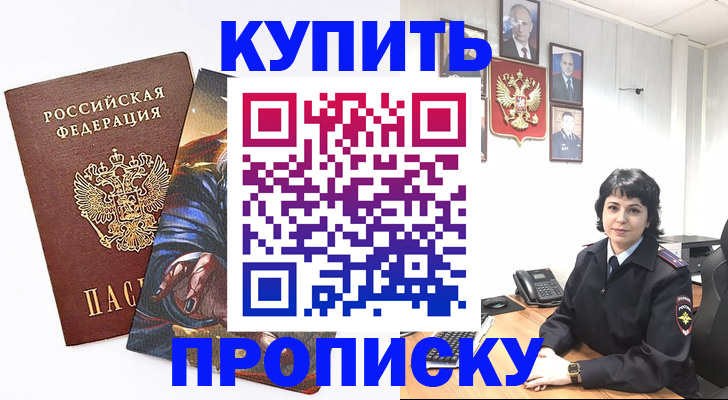 регистрация в Шадринске