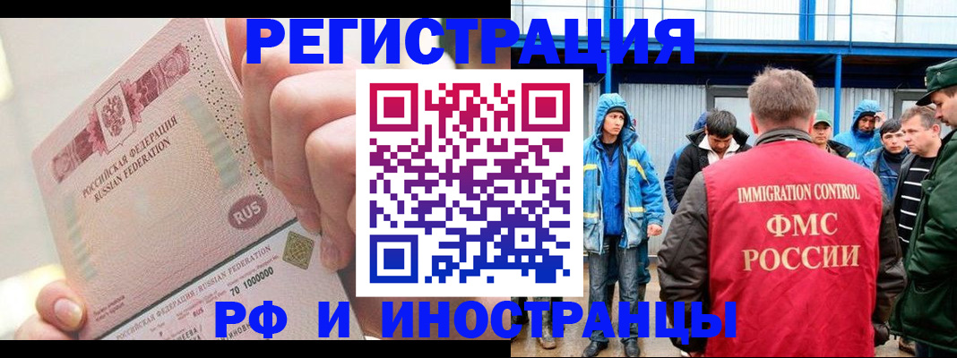 миграционный учет в Шадринске
