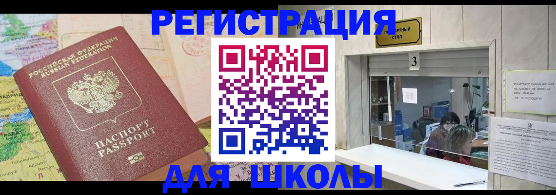 купить прописку в Шадринске